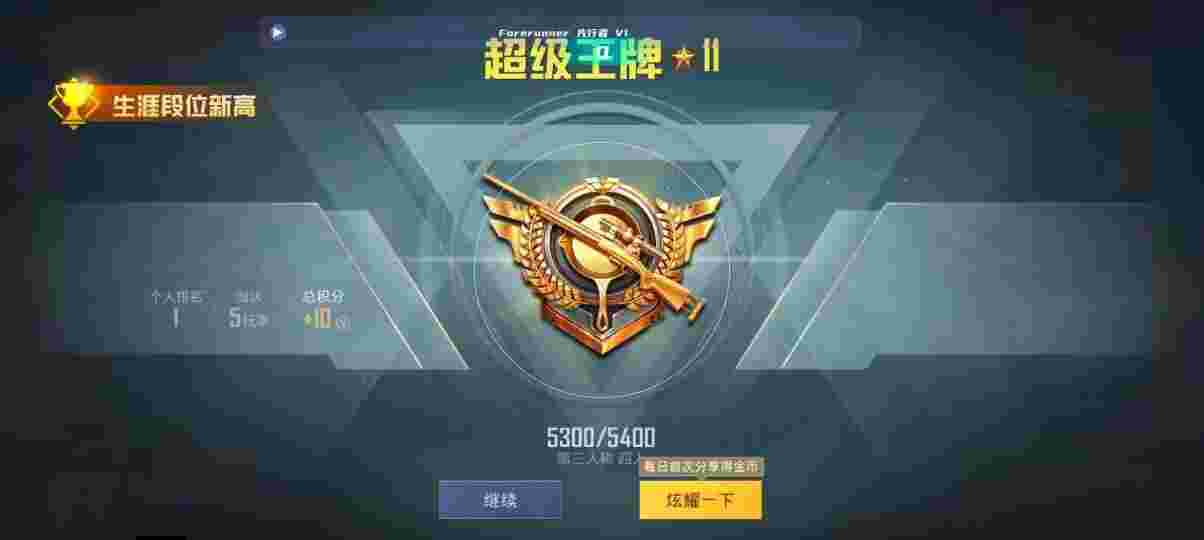 和平精英先行者透视直装 - pubg国际服买挂平台辅助预览图